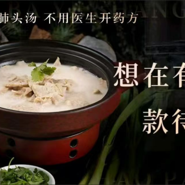 ba ye shang hai cai · zhao pai fei tou tang