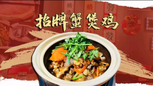 AZhengXieBaoJi   阿正蟹煲鸡打边炉