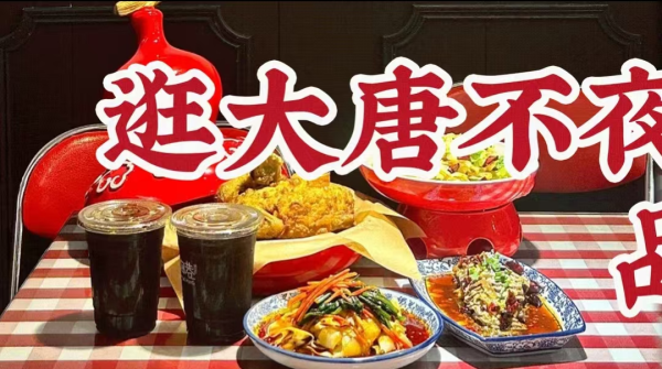 gaobanceng  高半层陕菜馆