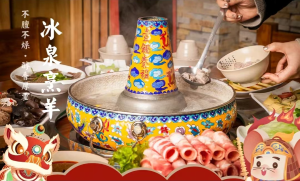 yiguoqincheng   壹锅秦程·冰煮羊(钟楼店)