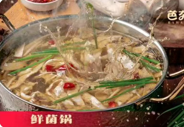 bahangtu   芭夯兔·非遗兔汤锅(宽窄巷子店)